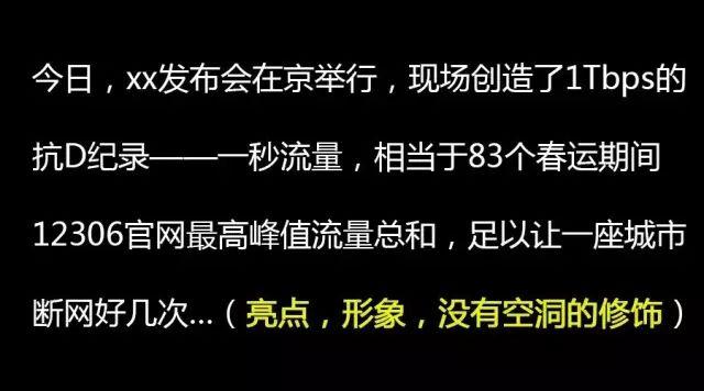 怎么写一篇通俗易懂、传播性好的宣传稿