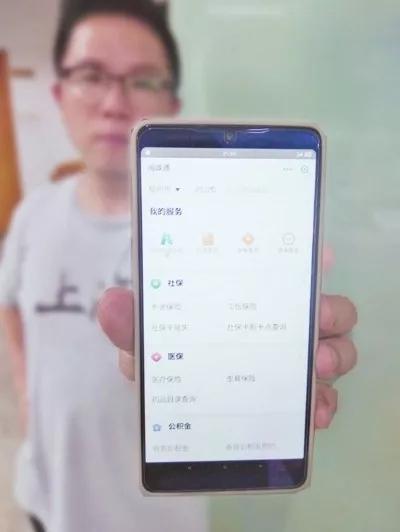公积金贷款提取网上办！看病刷手机！这项服务功能强大