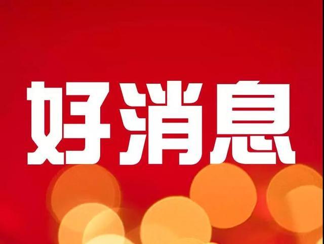 福安购彩者喜中体彩31选7任六8.4万 20元零钱收获好运