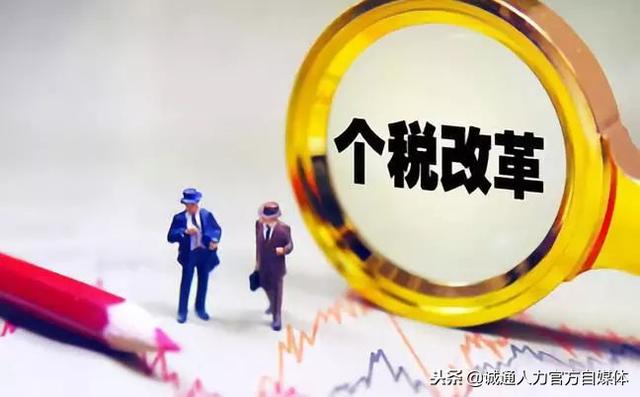 个税专项附加扣除信息表不会填？手把手教会你！