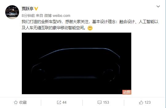 贾跃亭社交网站突然发声：发布新车型法拉第未来V9