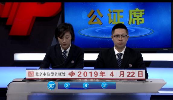 今晚4.22福彩开奖，七乐彩19045期开出四连号加两连号