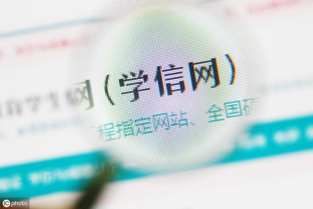 明明上了大学，在学信网却查不到学历信息？这类人该怎么申请认证