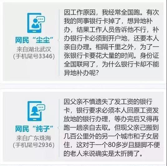 异地丢失银行卡怎么办？常州这15家银行可补卡