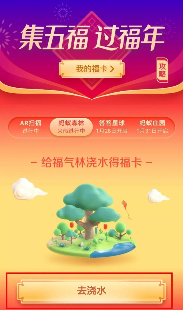 一小时即可集齐支付宝集五福秘籍！