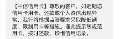 中信风控短信频发！信用卡持卡人如何应对！