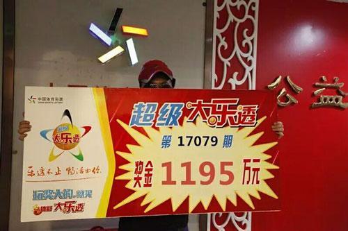 男子动车上选号后找店主代购中大乐透1195万