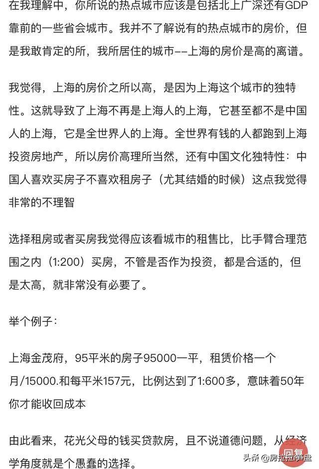 王思聪怒怼花光父母积蓄贷款买房！网友：站着说话不腰疼