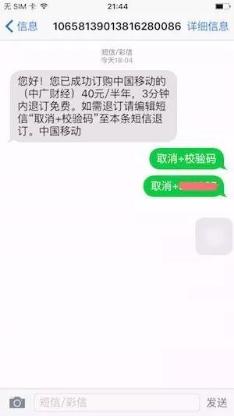 一条短信偷光你的钱？360手机卫士提醒：保护好验证码