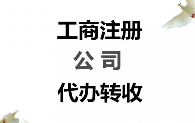 哪些公司可以代办基金公司牌照转让