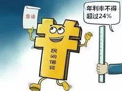 【案例说法】“套路贷”与民间借贷的区别