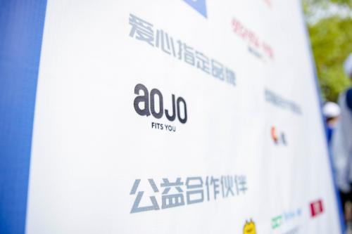 aojo携手壹基金步履不停 为爱同行公益活动再出发