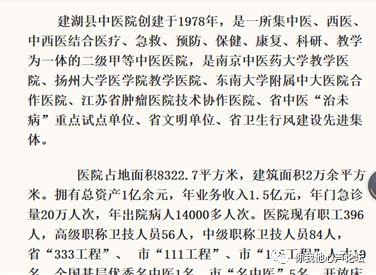 上海阜兴私募第一大案系列报道（2）-郁泰医疗