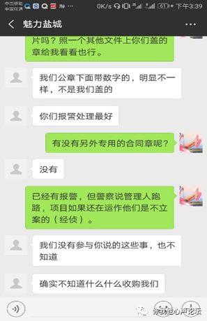 上海阜兴私募第一大案系列报道（2）-郁泰医疗