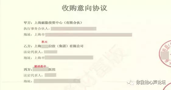 上海阜兴私募第一大案系列报道（2）-郁泰医疗