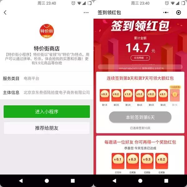 雅典娜之惊叹？一学就会的京东拼购最强组合技！