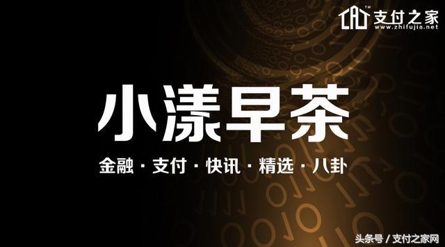 支付宝回应称余额宝转入一切正常 美团下一步或海外融资