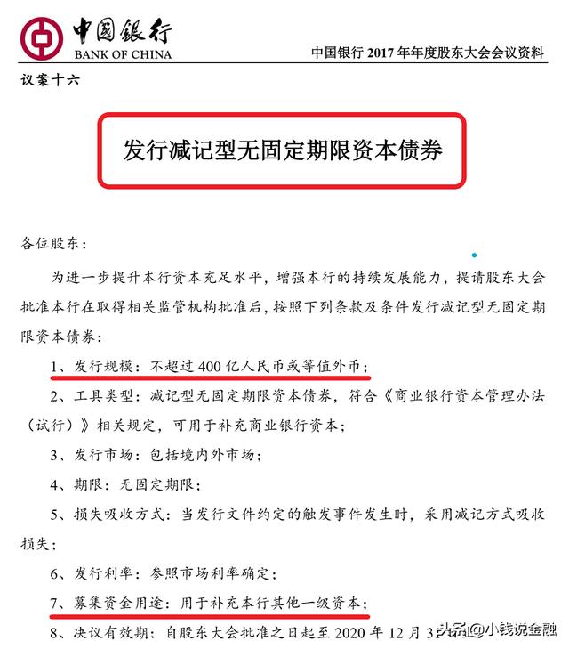 聊聊工行、中行、建行和农行四大行，身上多的那道“紧箍咒”