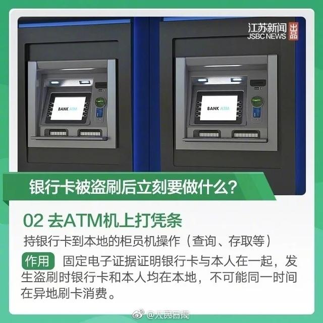 用工行、建行、农行等银行卡的杭州人请立刻看！