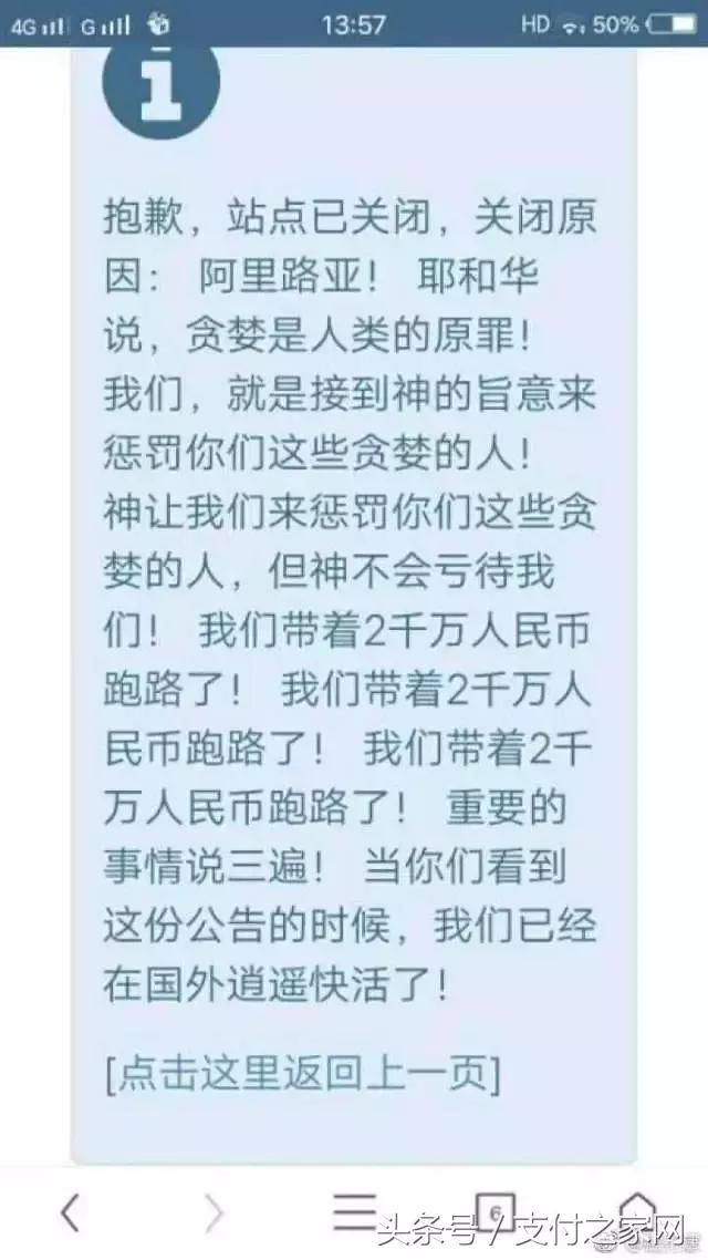 百度外卖账户被非法入侵 香港澳门的金拱门可刷支付宝结账