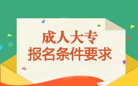 重磅！7月1日起学信网调整学历认证，成考报名条件一严再严！