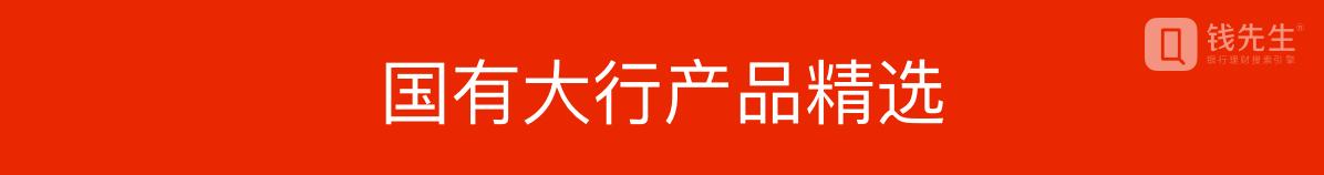 银行理财产品排行榜（12月27日）