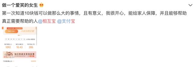 相互宝7个月扣款不到5块钱，网友：说好的全年不超过188呢？