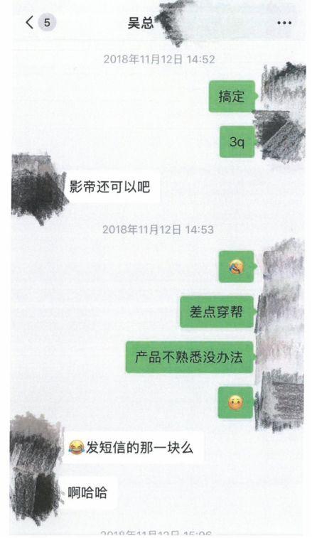 央视3.15点名的萨摩耶金服，被指涉嫌违规收集用户信息，原来正谋求上市，股东也大有来头