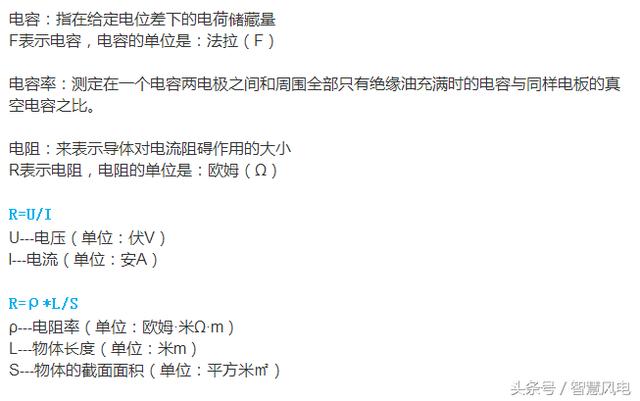 电工知识大讲堂：电工学常用单位与公式及换算