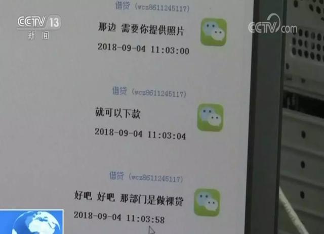 不要押金、拍些照片就能贷款？小心陷入“裸贷”骗局！