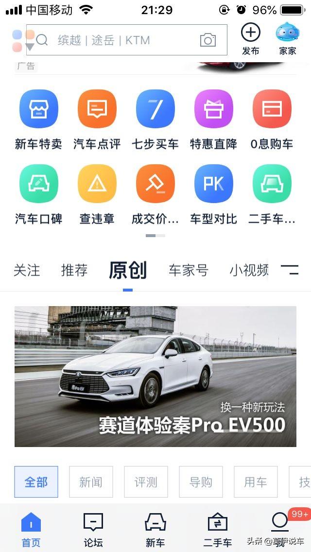 震惊！网曝中国第二大汽车经销商全面封杀汽车之家，真相如何？