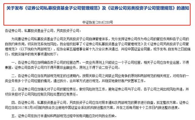 私募大消息！证监局出手了，一天开出两大罚单