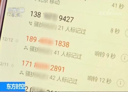 公安热线成了“诈骗电话” 谁在“任性标号”?