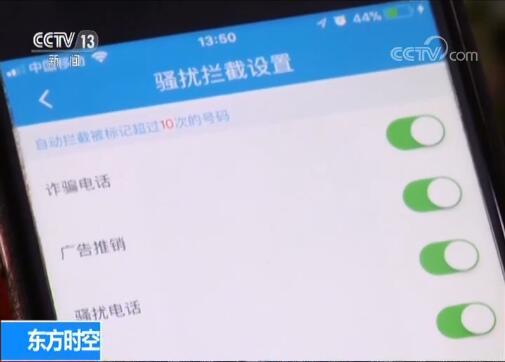 公安热线成了“诈骗电话” 谁在“任性标号”?