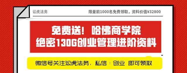 权健是不是传销？直销牌照不是免死金牌 丨讼虎法务