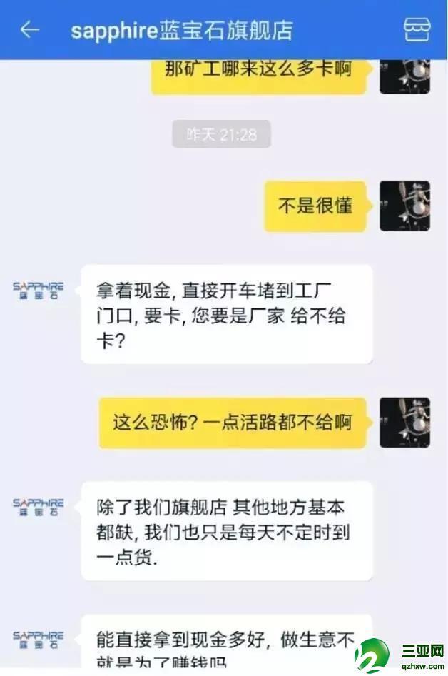 赚疯的比特币矿工，是怎么逼死网吧老板的？