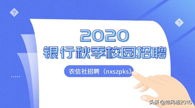 2020银行秋招：笔试可以使用计算器么？