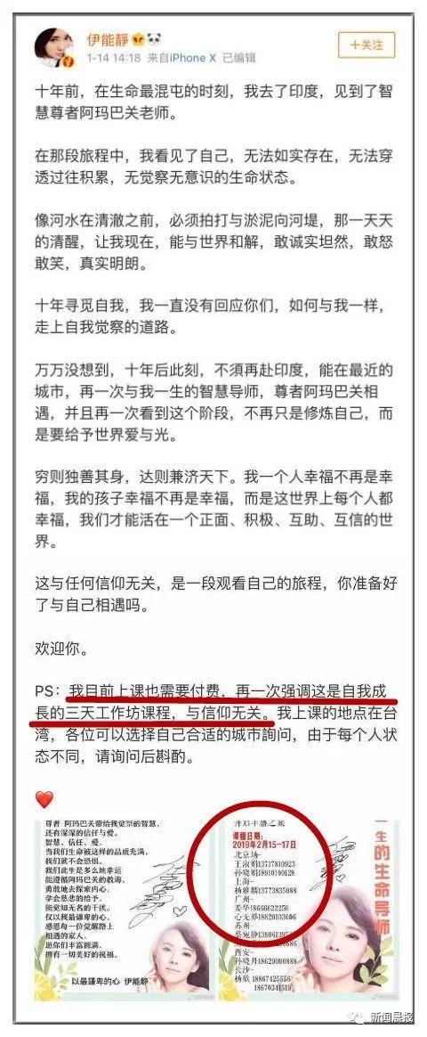 台湾明星售卖课程涉嫌邪教？惊动中央多名大 V 出声！