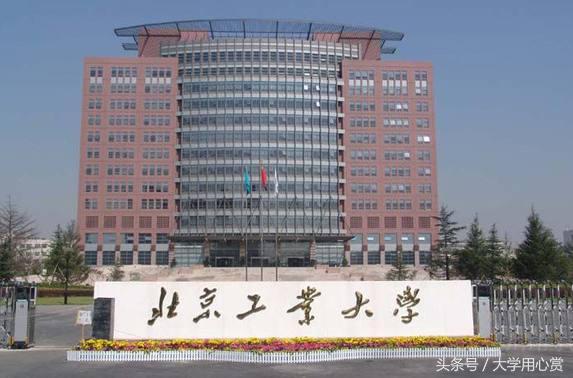 名校校史，北京工业大学，位于北京市朝阳区平乐园100号