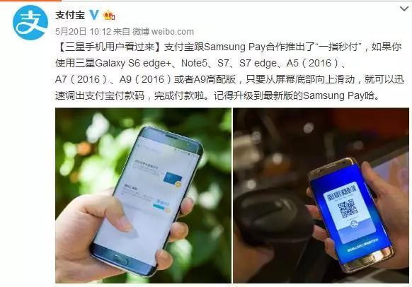 三星×支付宝：快炫付，做时尚支Pay者 | 案例分析