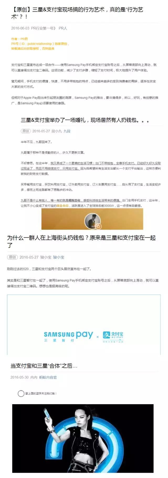 三星×支付宝：快炫付，做时尚支Pay者 | 案例分析