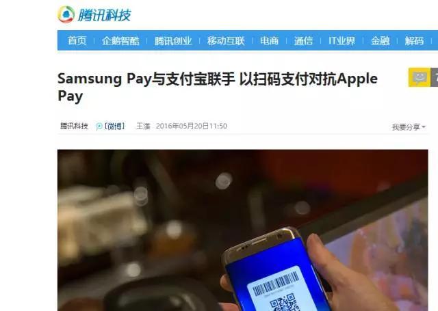 三星×支付宝：快炫付，做时尚支Pay者 | 案例分析