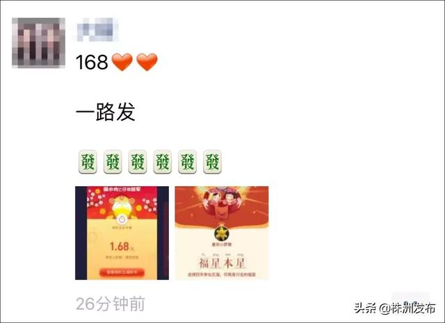 3.3亿人集齐五福，微信红包被挤爆，没用完的福卡千万别扔，有大用处