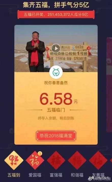 3.3亿人集齐五福，微信红包被挤爆，没用完的福卡千万别扔，有大用处