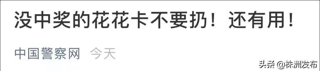 3.3亿人集齐五福，微信红包被挤爆，没用完的福卡千万别扔，有大用处