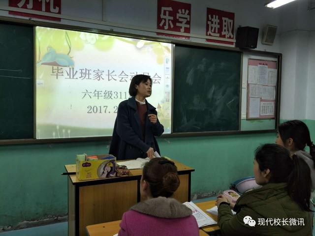 「直通校园」小学毕业班的家长会是什么样的？榆次区寿安里小学告你答案