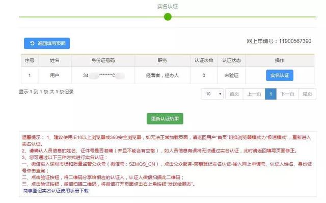 个体户老板能享受的“秒批”福利！深圳只有这个区能办到！