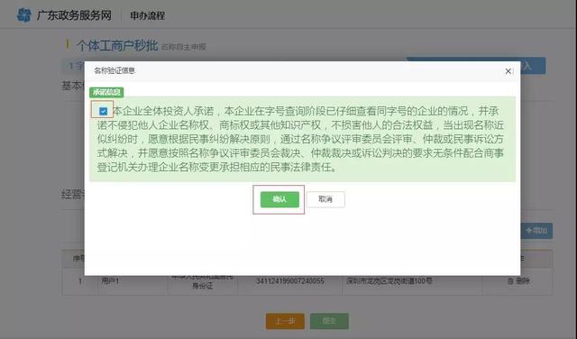 个体户老板能享受的“秒批”福利！深圳只有这个区能办到！