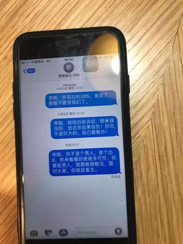 我儿子是李刚，小蓝单车CEO父亲欲打工还两亿债务，风投机构躺枪