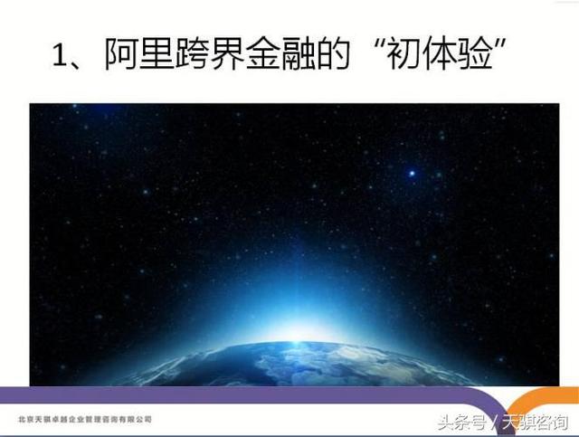 天骐微课｜互联网金融时代下银行精准化营销之二：互联网金融是如何产生的